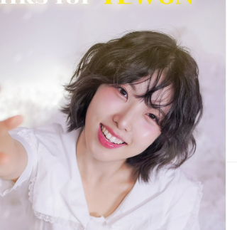 정예원 프로필