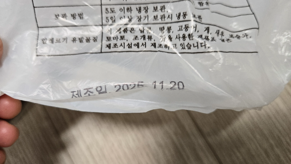 남동공단떡볶이 비조리포장