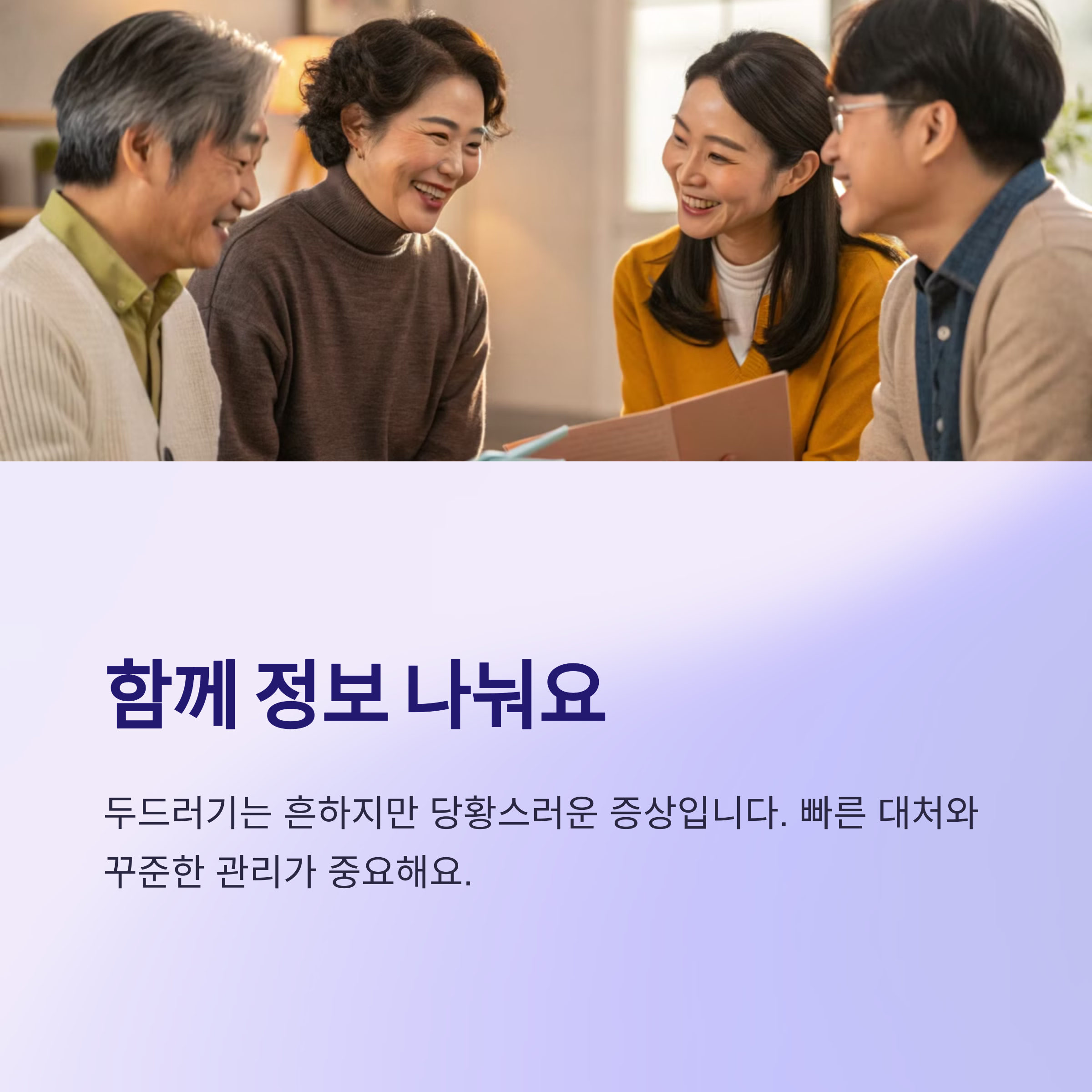 두드러기는 흔한 증상