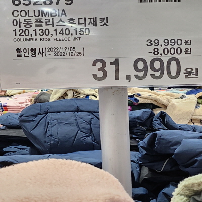 코스트코(COSTCO) 할인정보, 광명, 12월 둘째주