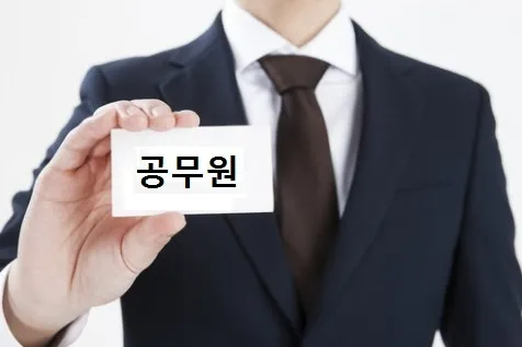 2025년 공무원 봉급표