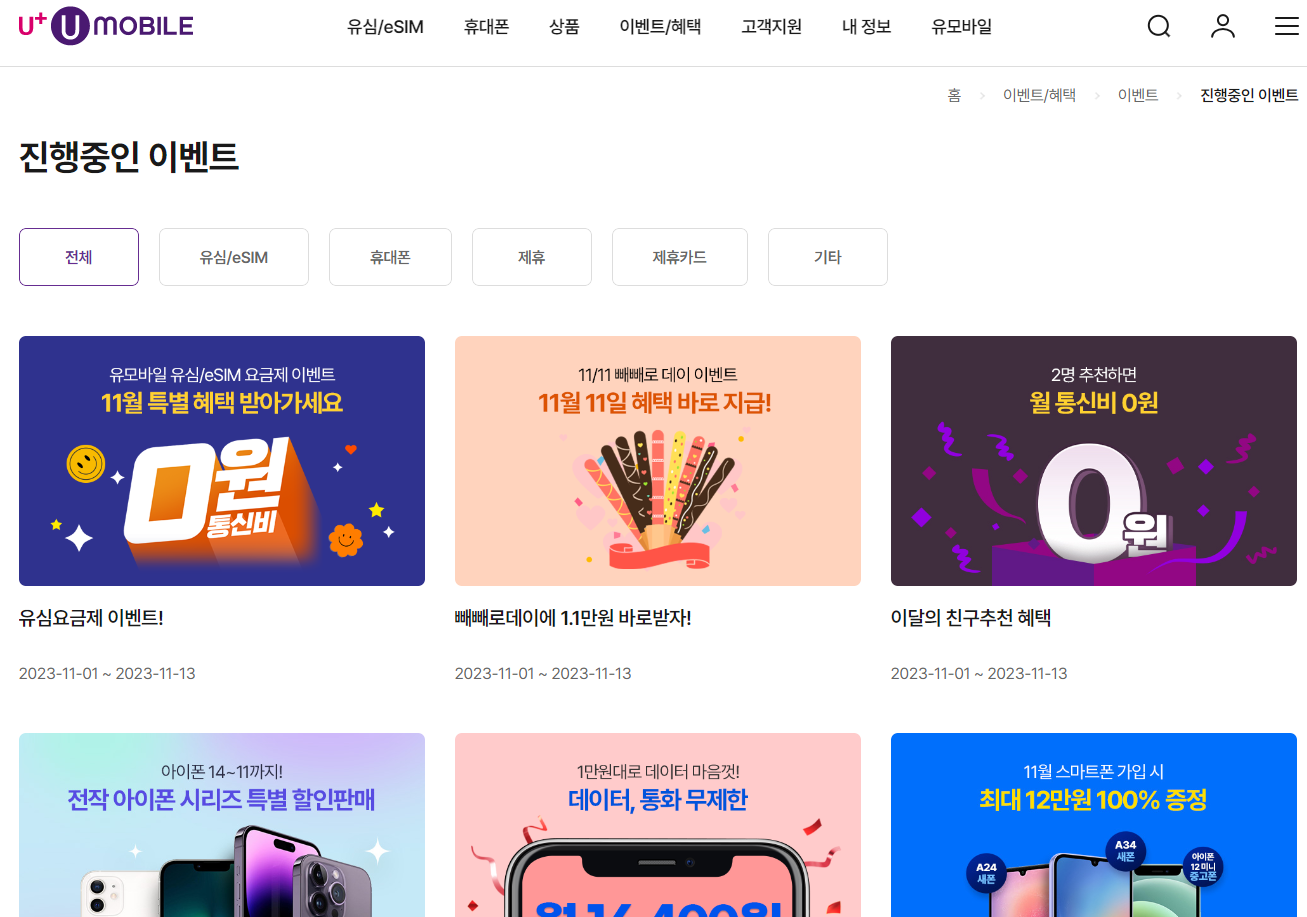 알뜰폰 요금제 추천 BEST 5