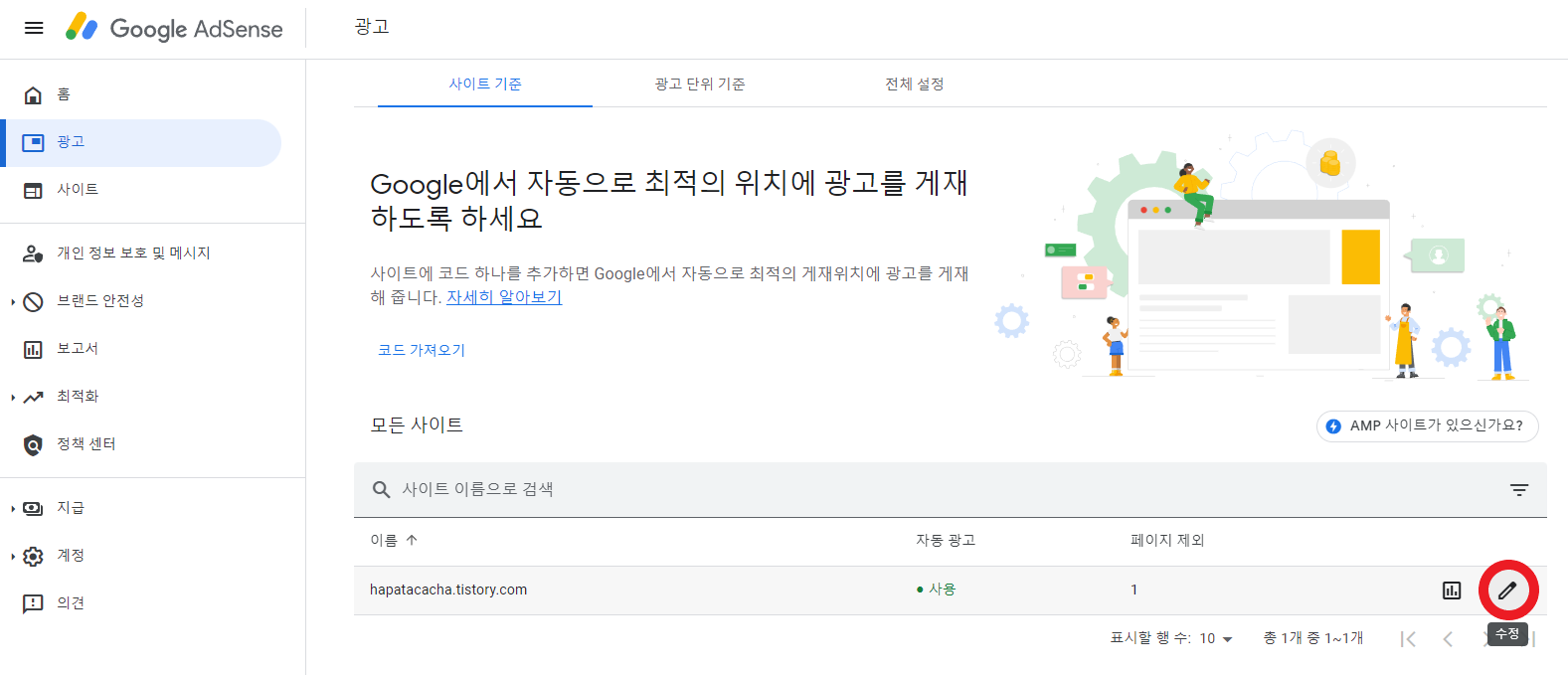 구글 애드센스 광고