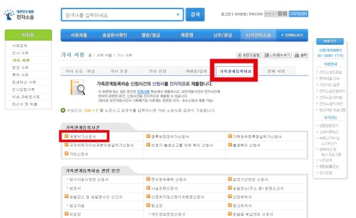 개명신청-방법