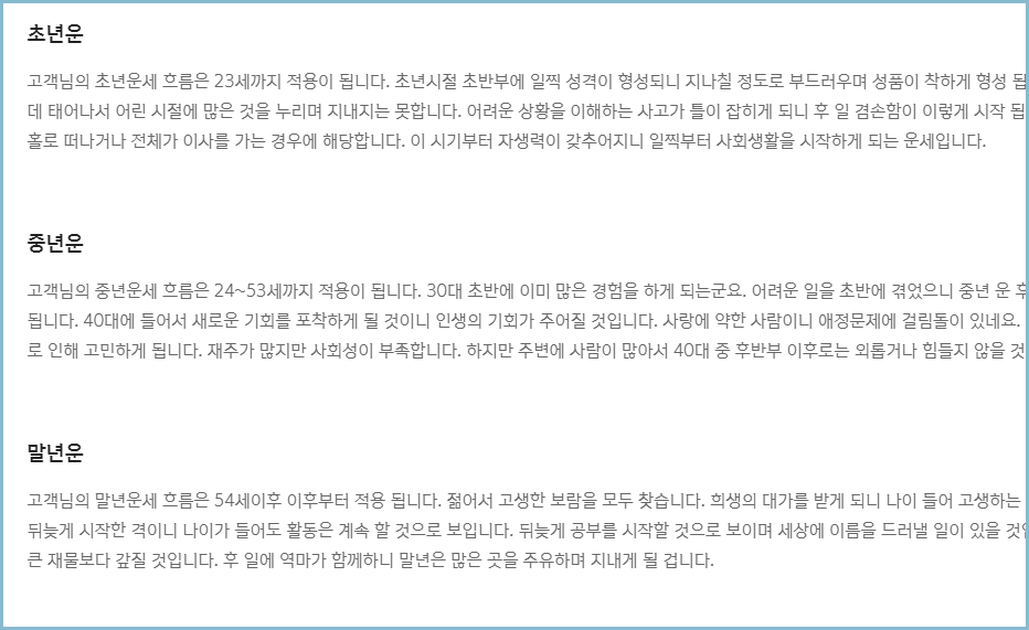 신한은행-무료운세보기