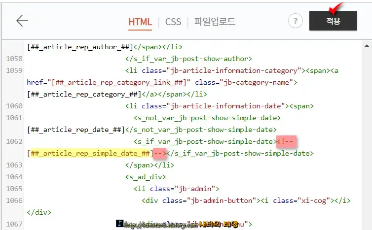 JBSKIN블로그글제목아래발행날짜숨기기_2