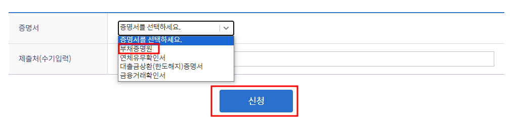 증명서 선택 화면