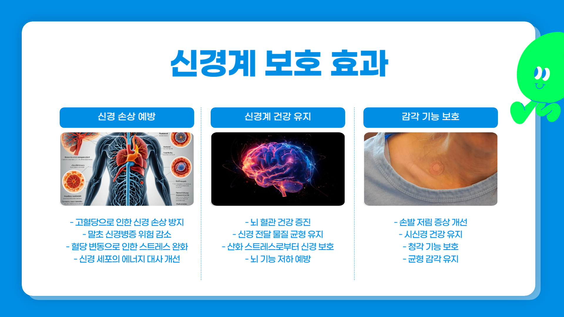 혈당 관리 효과 장기적인 건강 개선