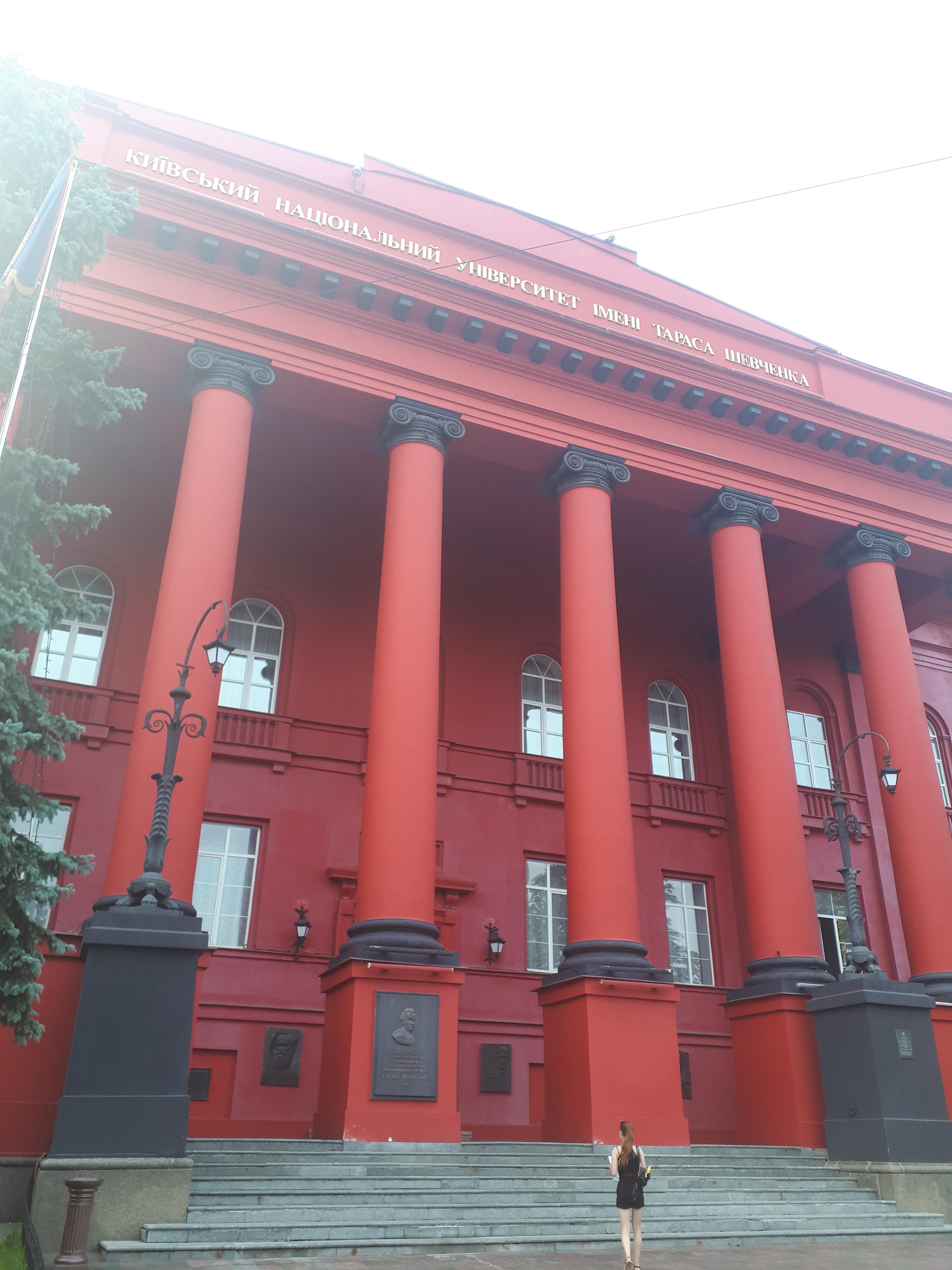 우크라이나 키이우 대학교