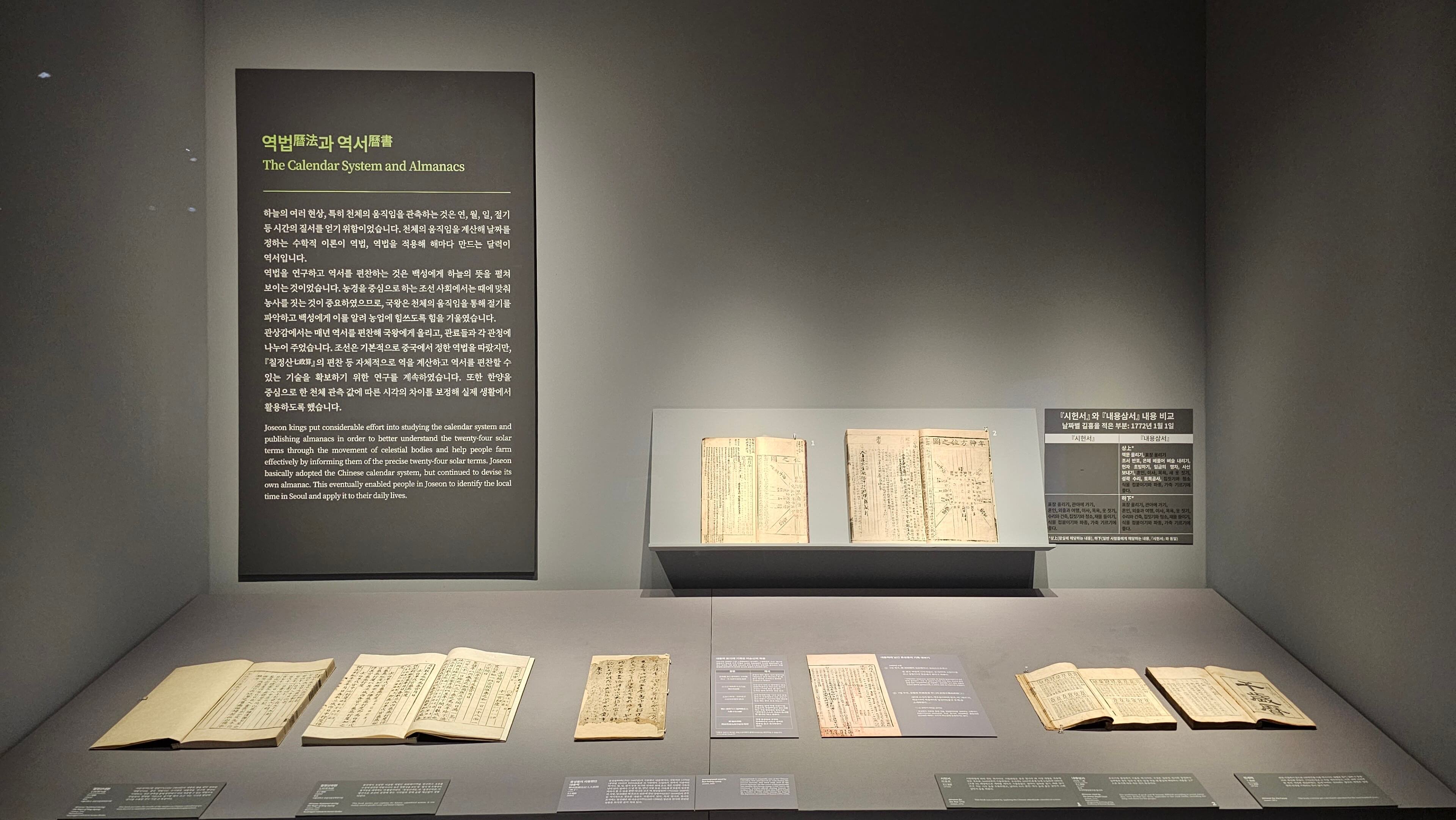 국립고궁박물관