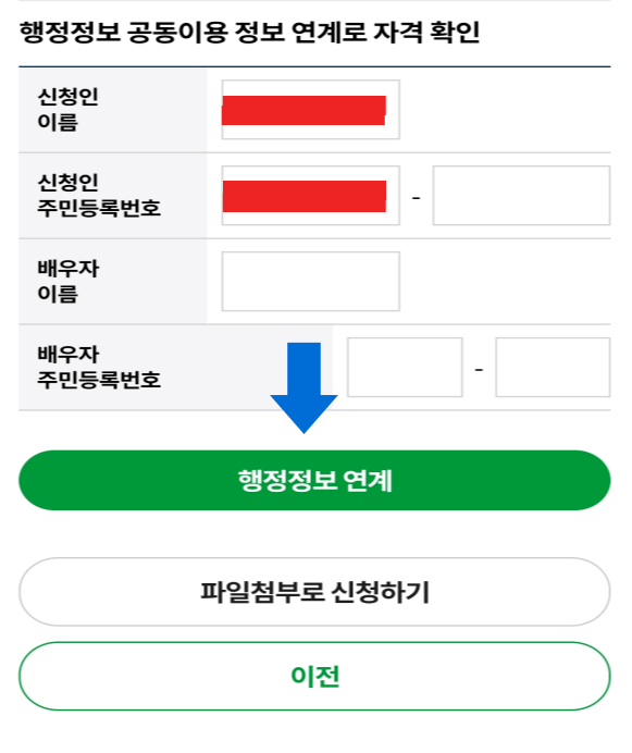 행정정보-연계