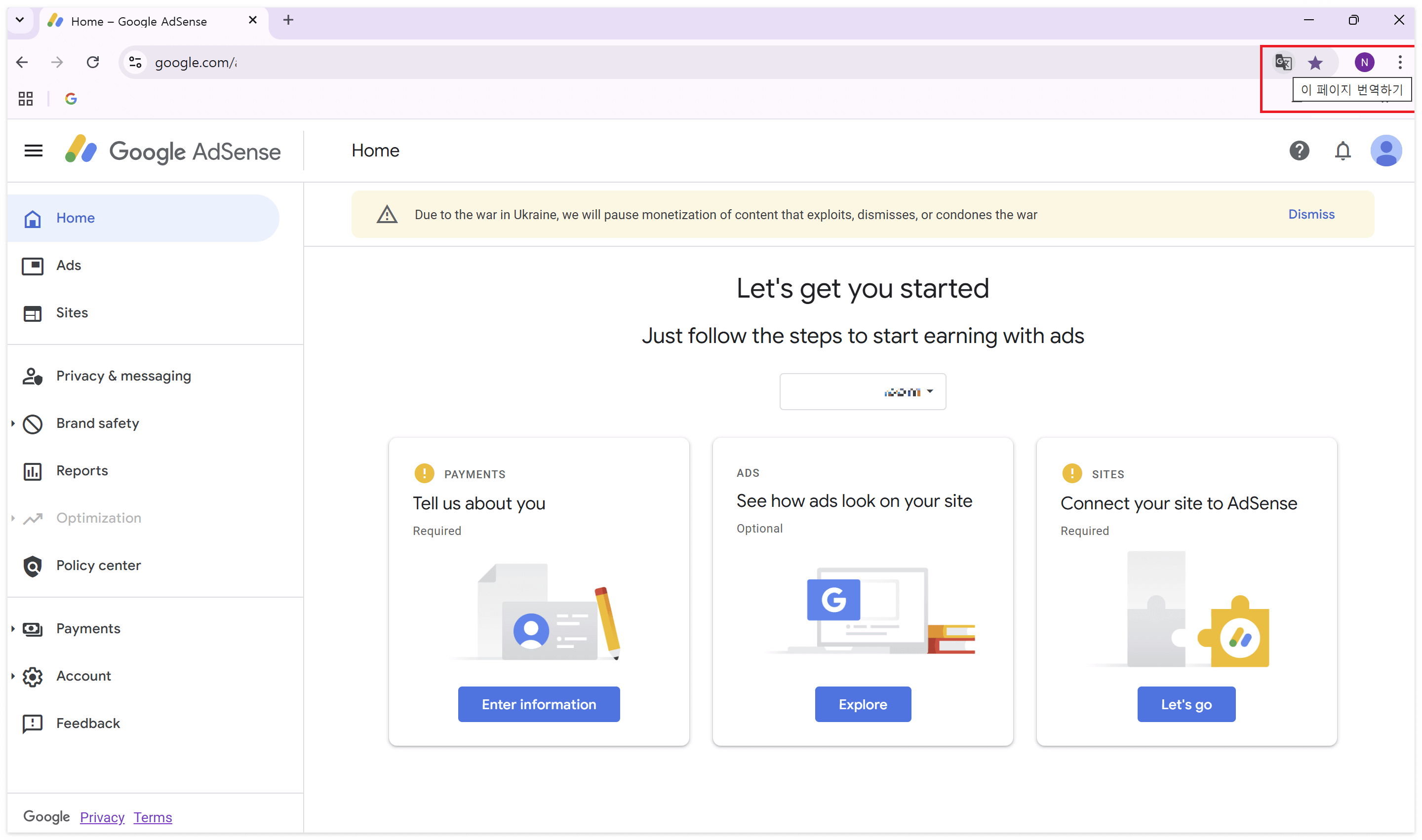 구글 애드센스 페이지 - 상단 메뉴바에서 언어 변경