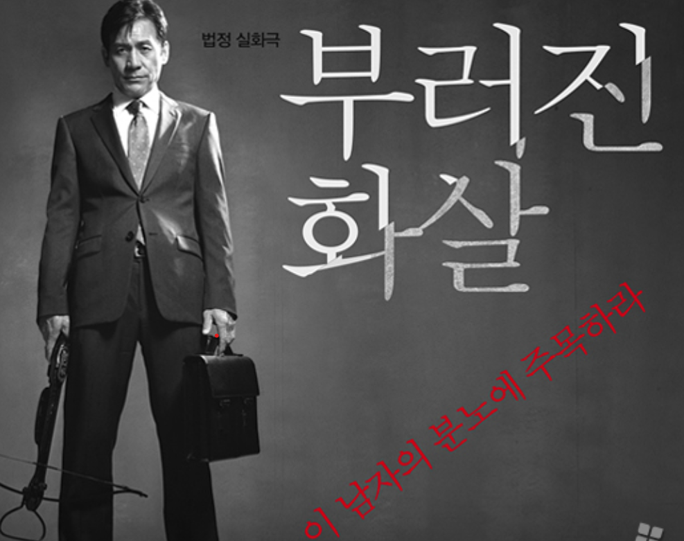 부러진 화살