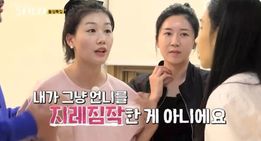 나는 솔로 16기 옥순 영숙 고소