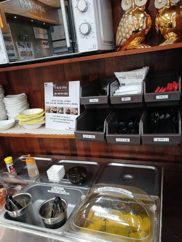 망향비빔국수 셀프대