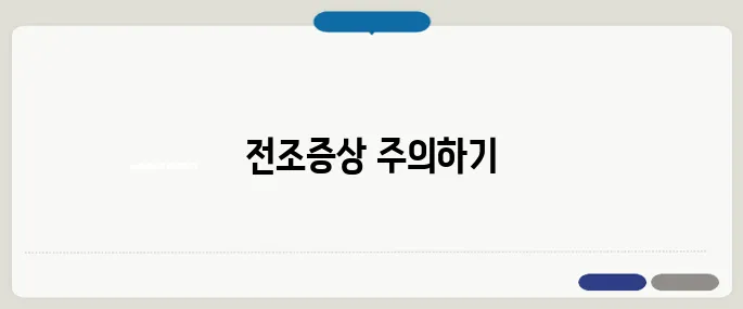 뇌경색 전조증상 미리 알기 손발 저림과 말 어눌함 주의