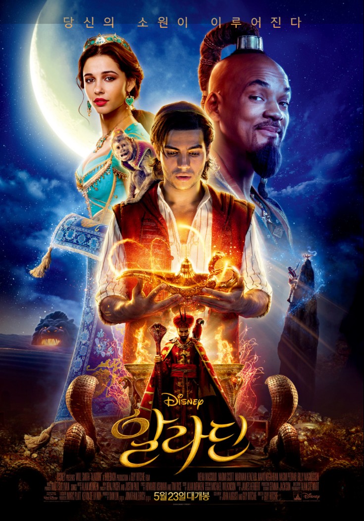 알라딘(2019) 포스터
