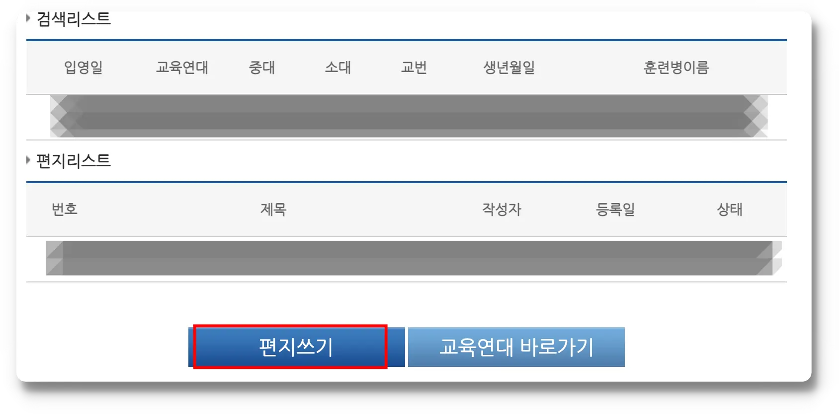 내자녀 찾기 결과