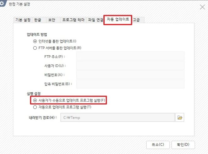 한글 2020 무료 다운로드