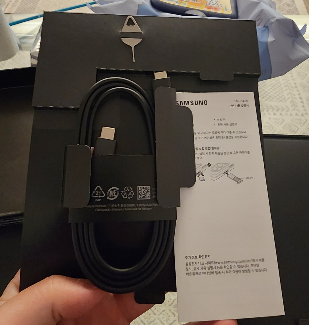 Z폴드5 기본 구성품 사진