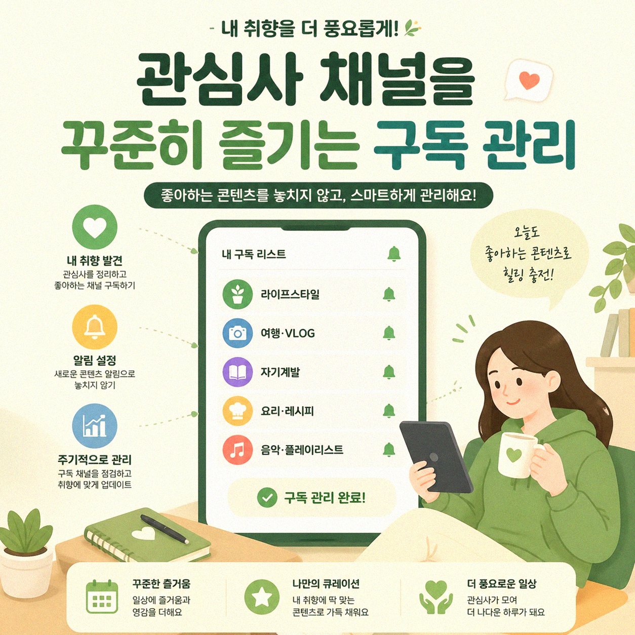 나만 보기 아까운 유튜브 구독 목록 정리 방법