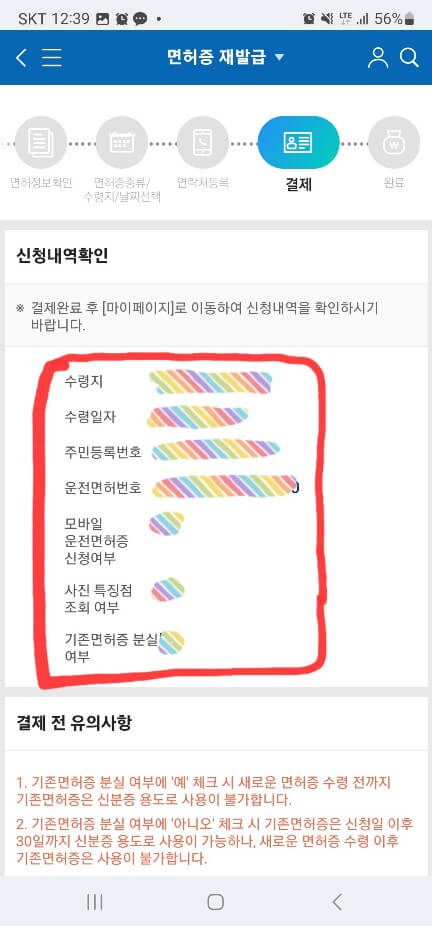 모바일 신분증