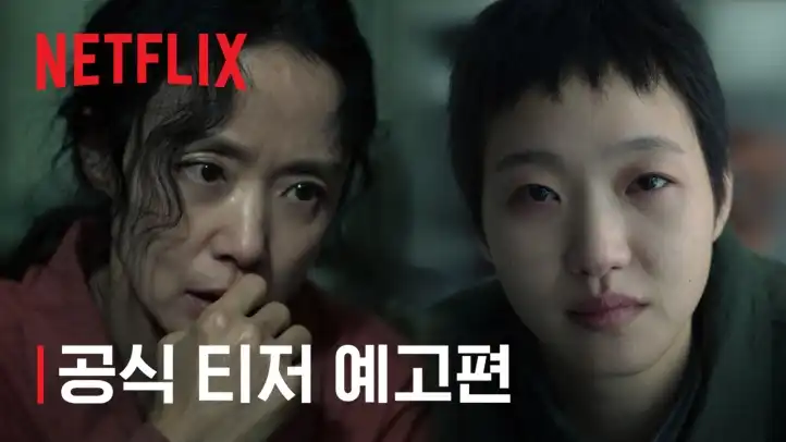 자백의 대가 관객&middot;평론가 리뷰 반응