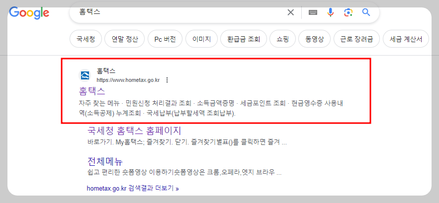 조기환급 신청방법