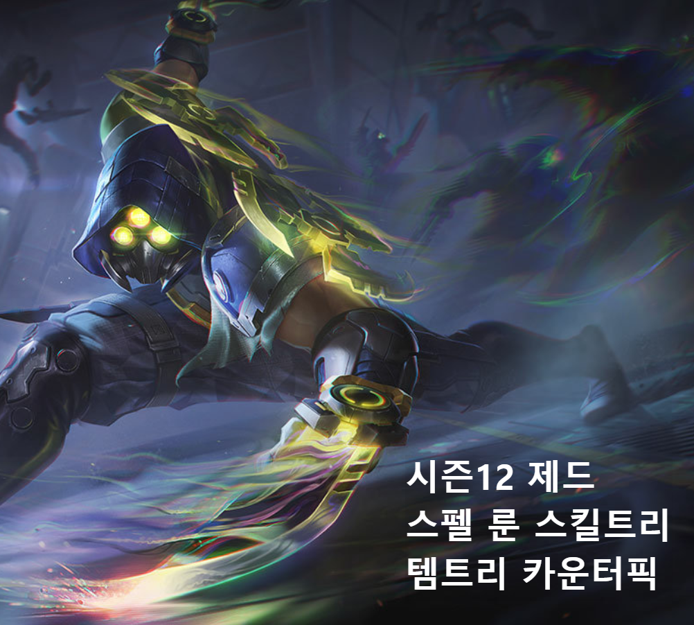 제드