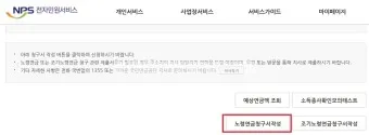 /Users/a/Desktop/Work/Blog/2024 Adsense/Images/20240627/cleansed/노령연금 수급자격/nv_collected_노령연금 수급자격_29.webp_4