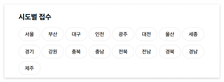지방직 9급 공무원 시험일정