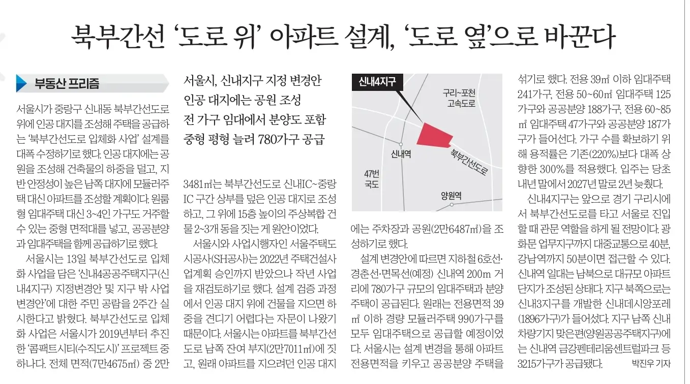 2월 14일 신문스크랩