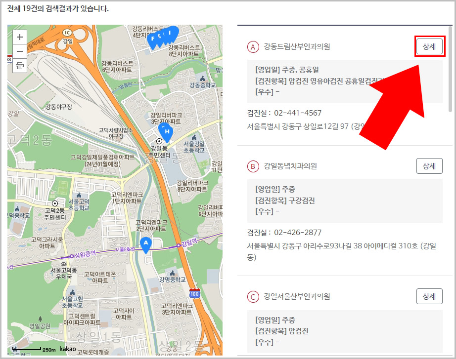 2023 건강검진 지정 병원