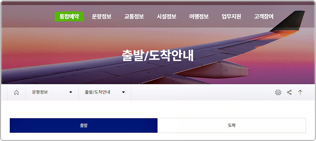 양양국제공항