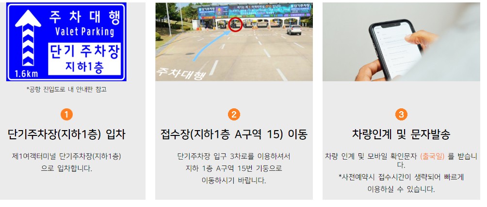 차량맡길때-안내-이미지