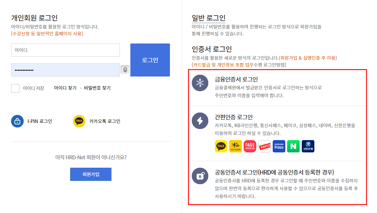 국민내일배움카드 신청 방법