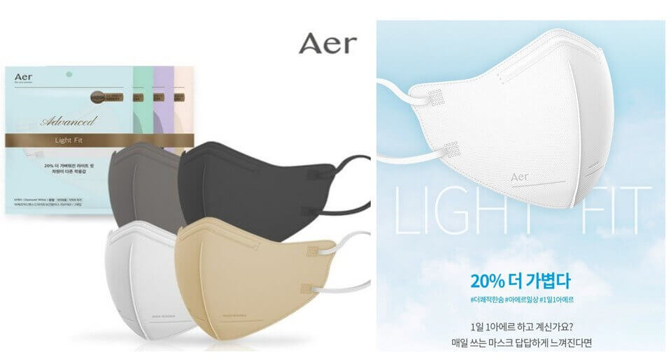 Aer(아에르)마스크