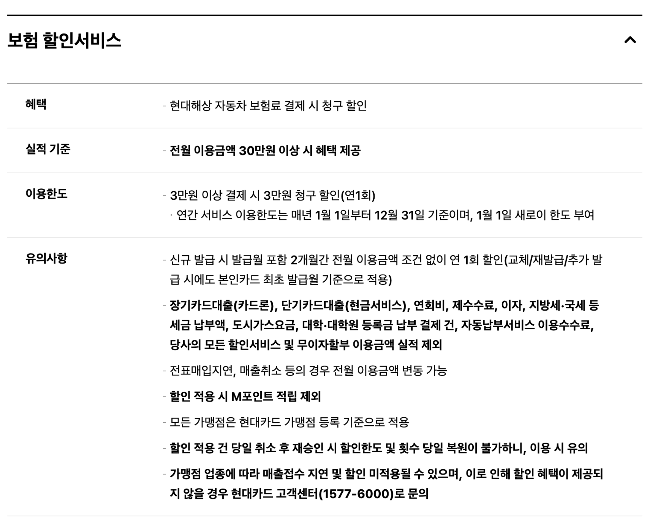 유류세 카드 보험할인 혜택