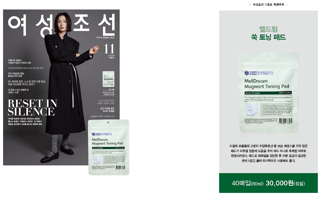 여성조선A형-2025년-11월호