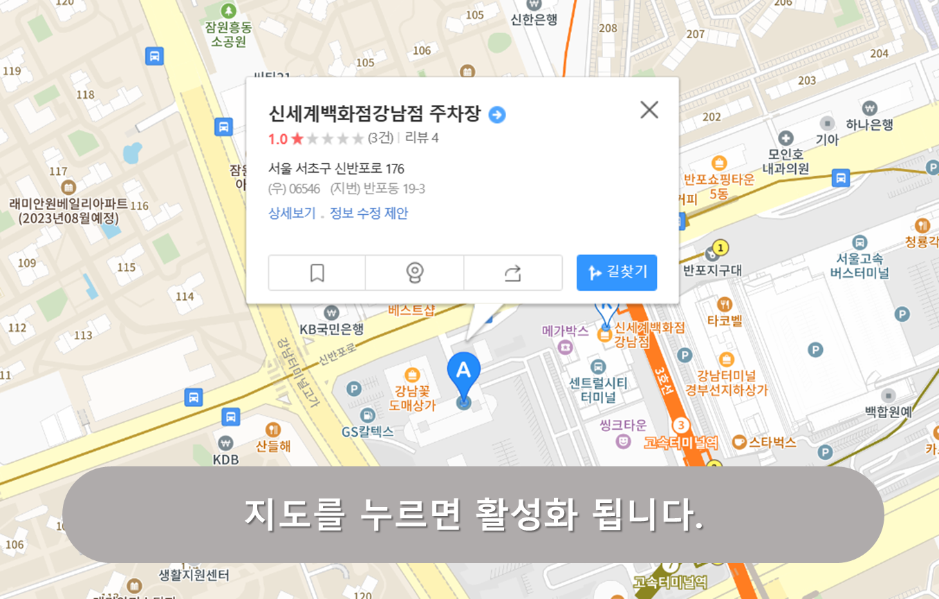 신세계백화점 주차장