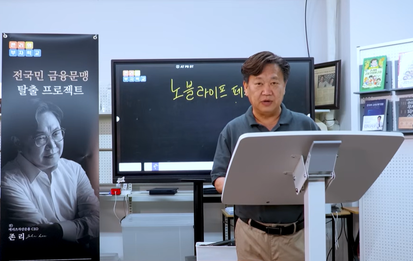 존리 대표