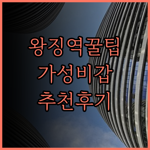 왕징역 근처 숙소 컨트리 인 앤드 스