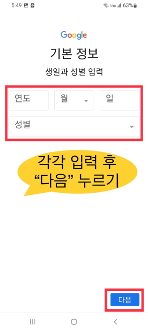 구글 계정 만들기