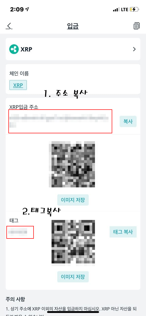 리플-주소와-태그