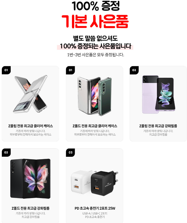 갤럭시 Z플립5 Z폴드5 사전예약 통신 3사 비교(13)