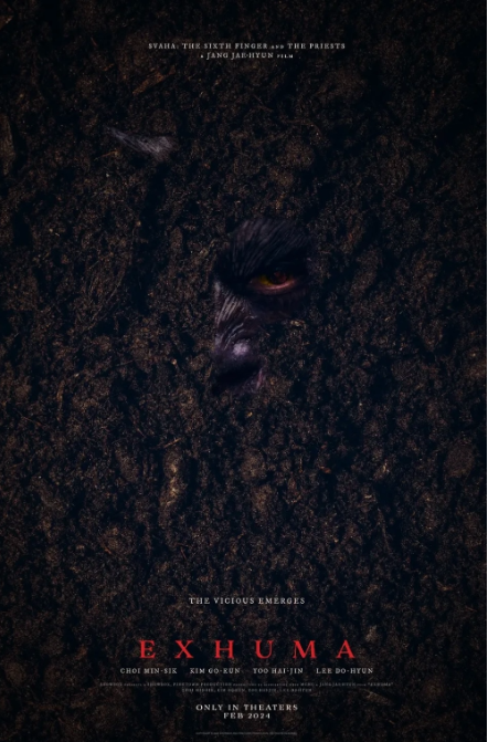 영화 파묘 개봉일