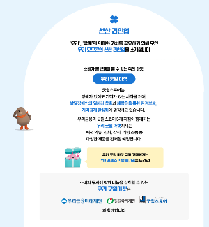 굿윌마켓