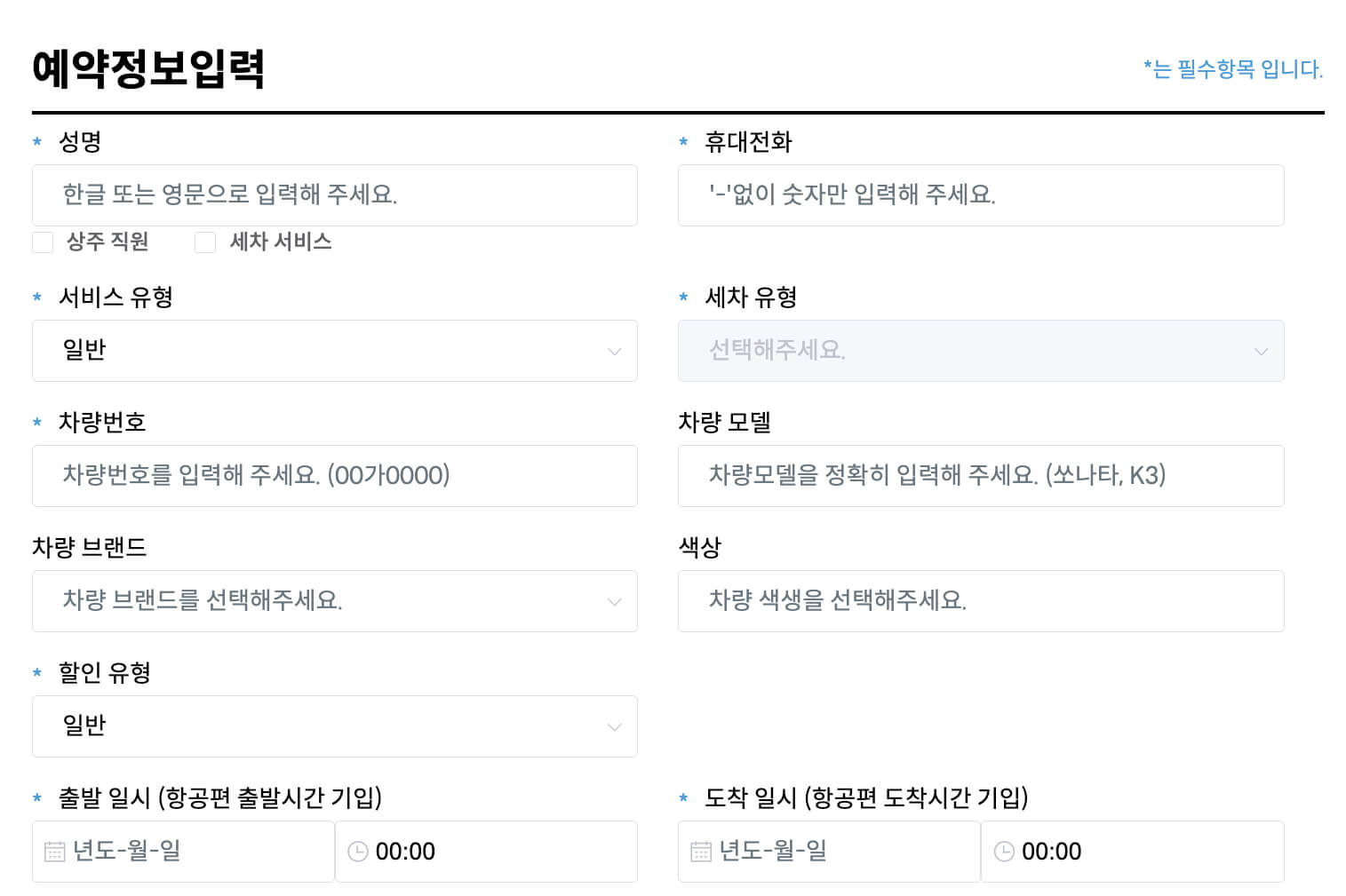 인천공항-제2여객터미널-주차대행