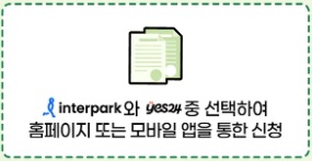 청년문화예술패스 신청방법