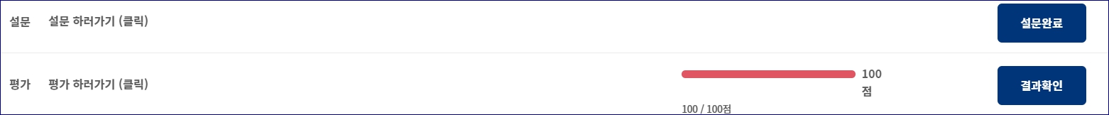 한국외식업중앙회 일반음식점 위생교육 수강안내